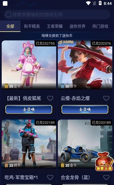 皮肤领的贼爽  v3.3.0图4