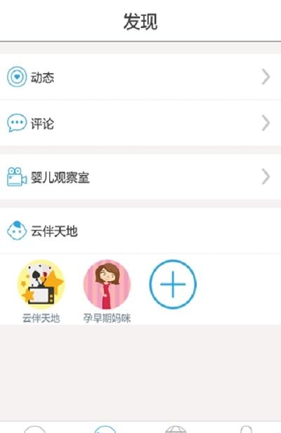 云伴医生  v2.6.2图1
