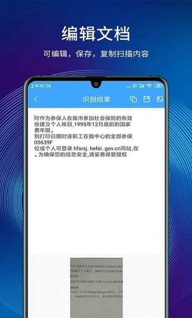全能扫  v1.0.1图1