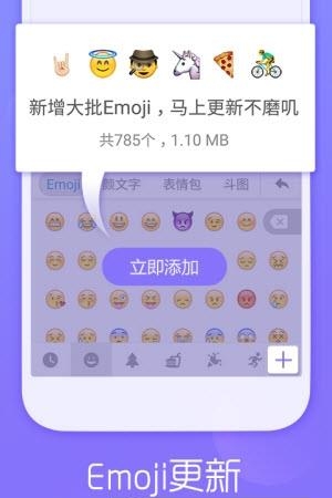 搜狗输入法vivo定制版