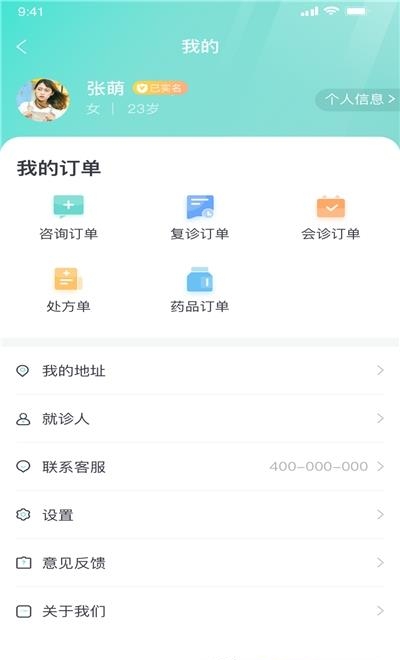 上海名士汇互联网医院