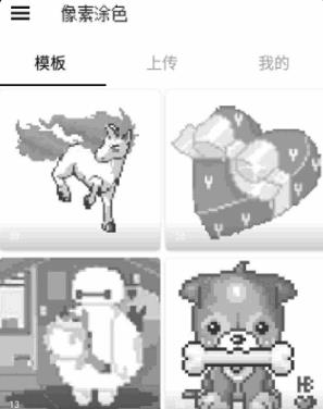 像素涂色
