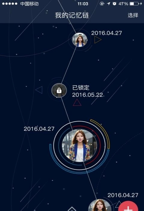 忆忆  v2.0图3