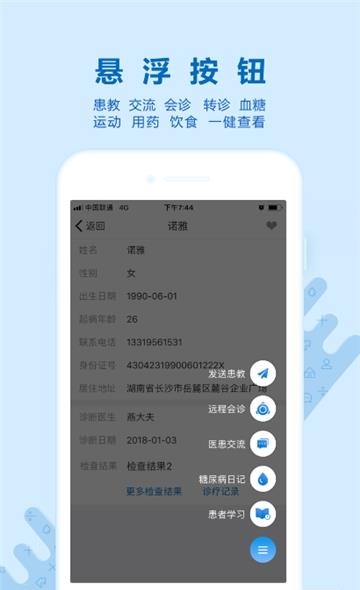 诺云糖医版