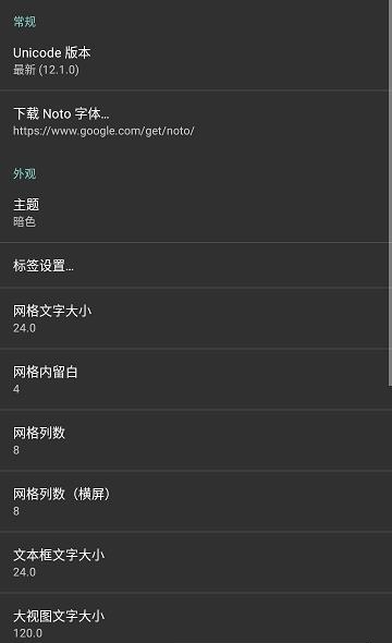 Unicode Pad  v2.9.1图2