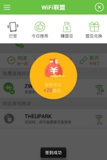 WiFi密码查看工具  v2.6.8图1