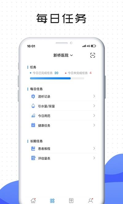 肃医患者端  v5.0.10图1