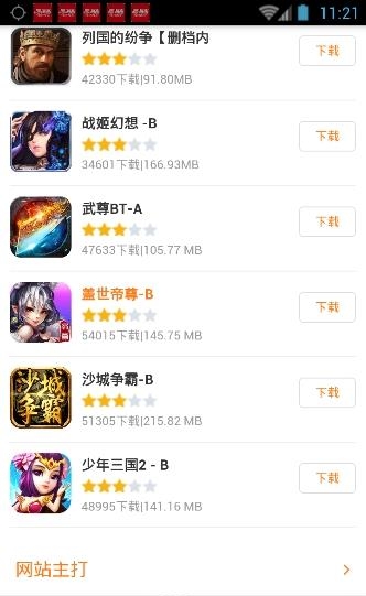 游趣手游