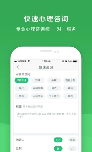 恩恩心理医生  v3.9.5图1