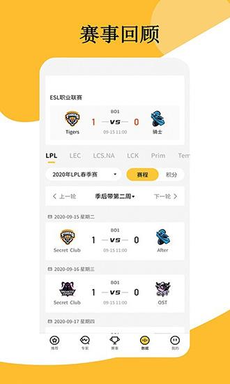 东南赛事传媒