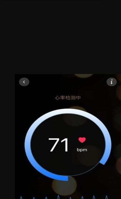 知心心率检测  v3.2图1