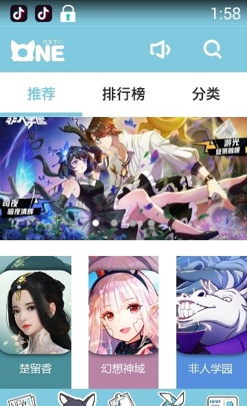 ONE  v1.0.50图2