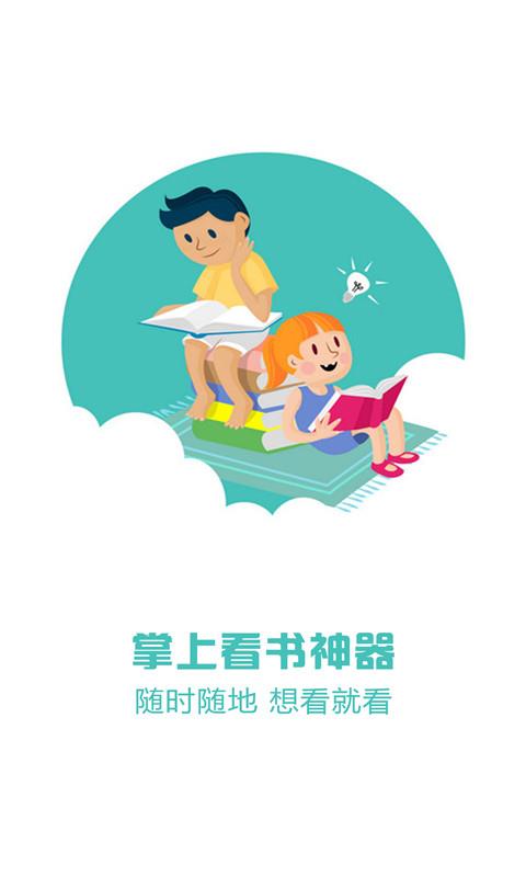 天天看书  v3.6图1