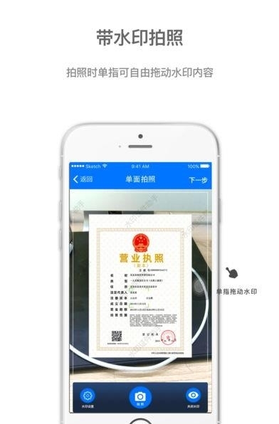 证件水印助手  v1.0.1图3