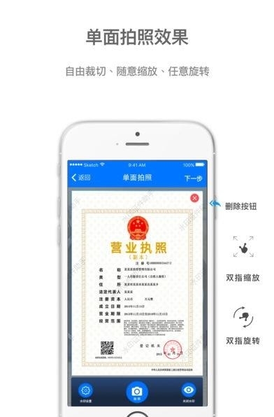 证件水印助手
