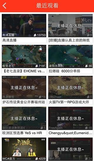火猫tv直播手机版