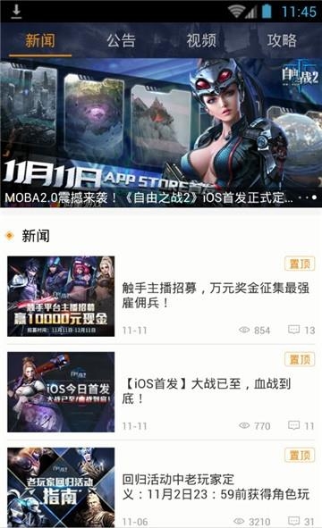 自由之战2宝盒  v0.8.2图1