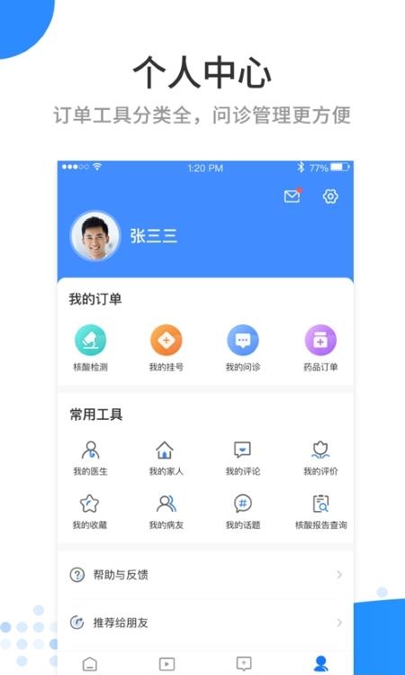 医百顺