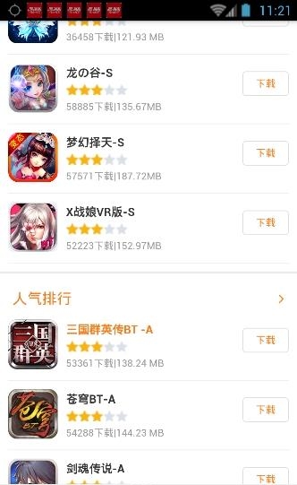 游趣手游  v9.2.7图3