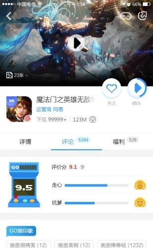 玩GO