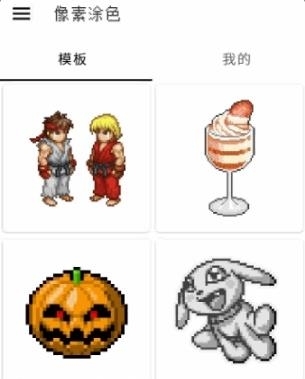 像素涂色  v1.1.0图4