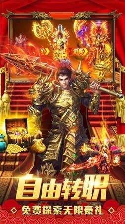 热血神途三端互通  v1.76图1