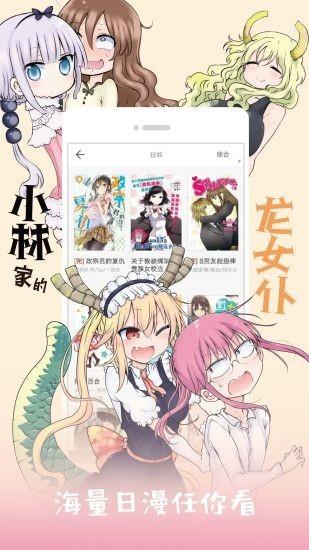 布丁漫画官网手机版