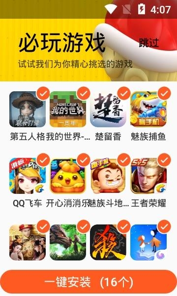 魅族中心