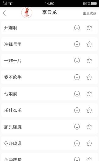 手机吃鸡语音变声器  v2.2.2图3
