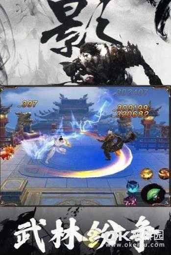 墨影剑魂  v3.7.0图3