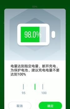充电护神  v1.6.05.09图3