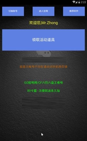 小苹果活动助手  v2.3图3