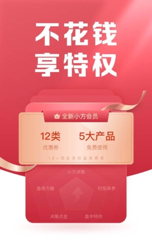 小方