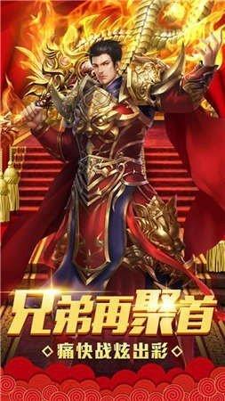 热血神途三端互通