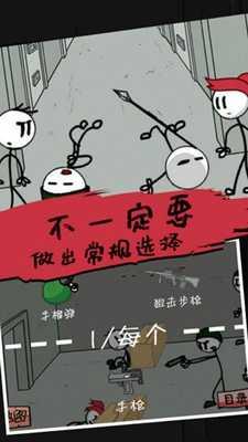 杰克逃亡记  v5.0图4