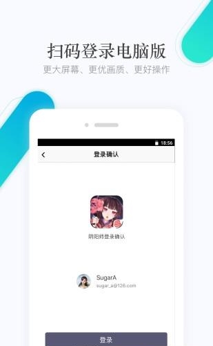 网易手游管家安卓版  v2.7.2图5