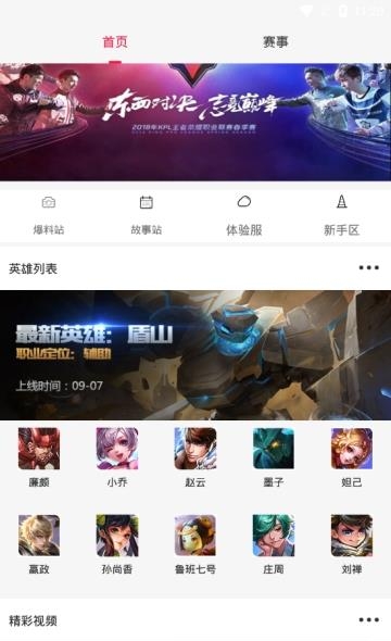 王者上分助手