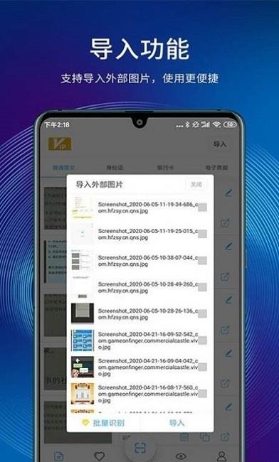 全能扫  v1.0.1图3