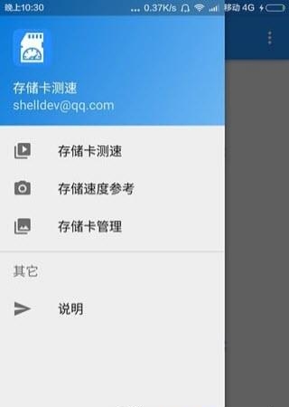 存储卡测速  v2.1.1图2