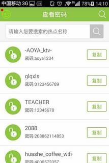 WiFi密码查看工具  v2.6.8图2