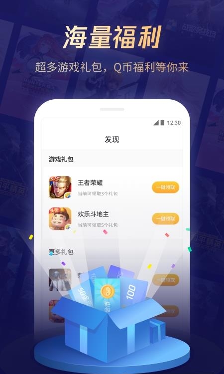 腾讯管家  v5.1.0图2