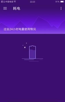 安卓省电大师  v1.3.6图3