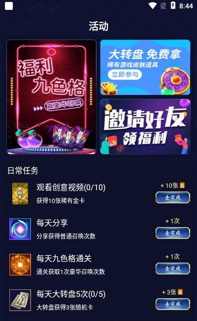 皮肤领的贼爽  v3.3.0图2