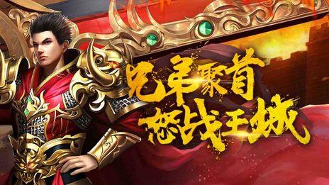皓月合击版传奇  v1.0图4