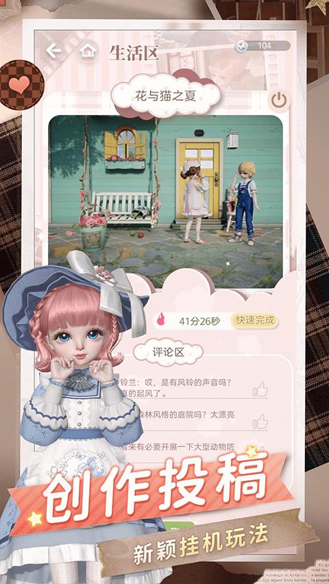 箱庭小偶应用宝  v1.0.1图3