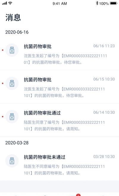 医务在线  v1.5.0图1
