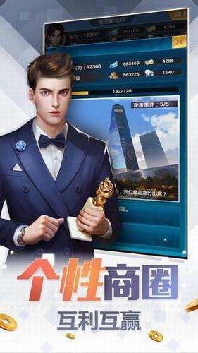 未来商业城  v1.0.0图3