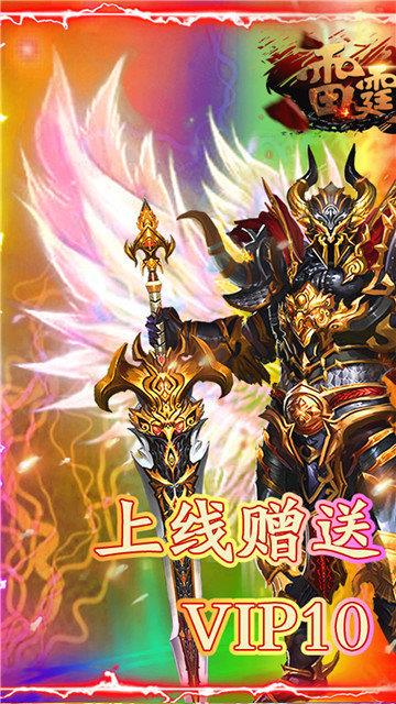 180雷霆二合一传奇  v1.0.0.49.96图1