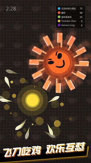 我飞刀贼牛  v1.0.3图1