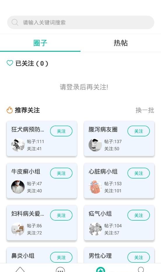 健康盐城  v2.4.4图4